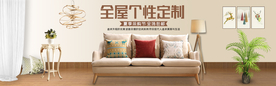 全屋定制广告