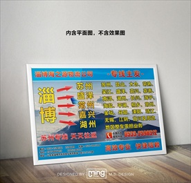 原创大气简约物流宣传海报设计