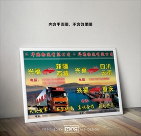 原创大气简约物流宣传海报设计