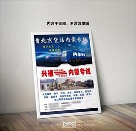 原创大气简约物流宣传海报设计