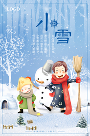 小雪冬季雪景海报