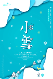 小雪海报