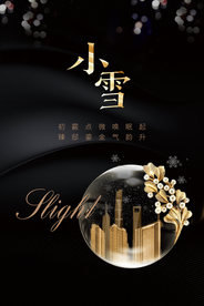黑金小雪节气海报