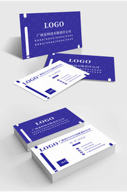 原创简约蓝色商务名片模板
