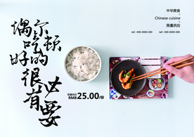 回家吃饭活动套餐促销海报素材
