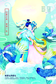 七夕传统节日古风海报素材