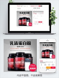 原创淘宝天猫保健品主图直通车