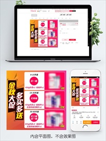 原创淘宝天猫保健品主图直通车