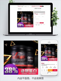 原创淘宝天猫保健品主图直通车