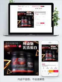 原创淘宝天猫保健品主图直通车