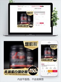 原创淘宝天猫保健品主图直通车