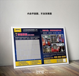 原创厨具汤锅宣传促销广告