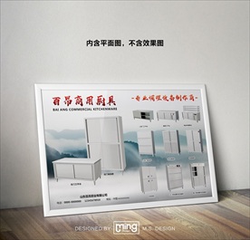 原创厨具汤锅宣传促销广告