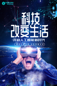 科技海报