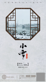 节气海报小雪