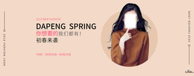女装初春来袭