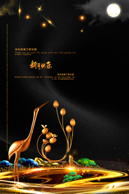 新年快乐节日活动促销海报素材