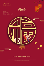 新年快乐活动促销海报素材