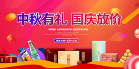 中秋有礼 国庆放价