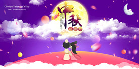 卡通风格中秋节宣传海报