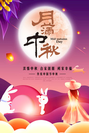 时尚大气中秋节日海报