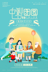 手绘插画中秋节促销海报