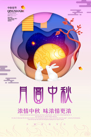创意中秋节海报
