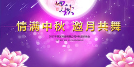 情满中秋 邀月共舞