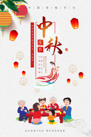 中国风创意中秋节海报