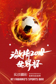 炫酷创意世界杯海报