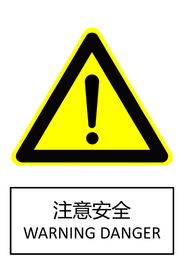 GB_2894 安全标识