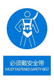 必须穿安全带