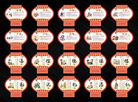 中国传统节日灯笼吊牌