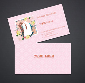 婚庆名片