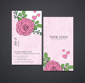 花店名片
