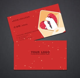 婚庆名片