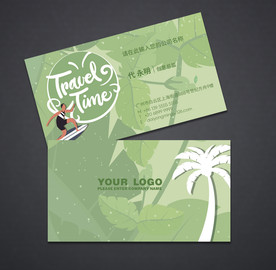 旅行社名片