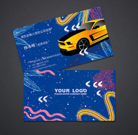 二手车名片