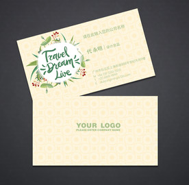 旅行社名片