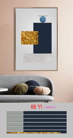 北欧现代风抽象几何形状无框画