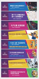 房地产广告 玻璃 栏杆贴