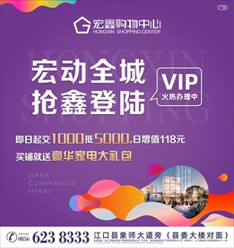 房地产广告 车贴2 房地产宣传