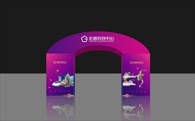 房地产广告 活动拱门 物料