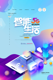 5G海报
