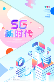 5G海报