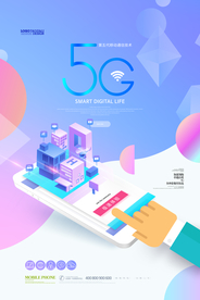 5G 海报