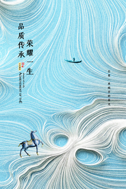 新中式大气房地产海报