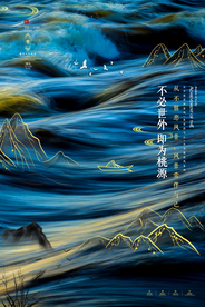 中式大气地产楼盘海报