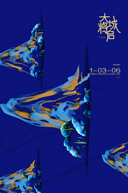 中式大气地产楼盘海报