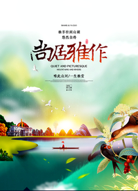 中式大气地产楼盘海报